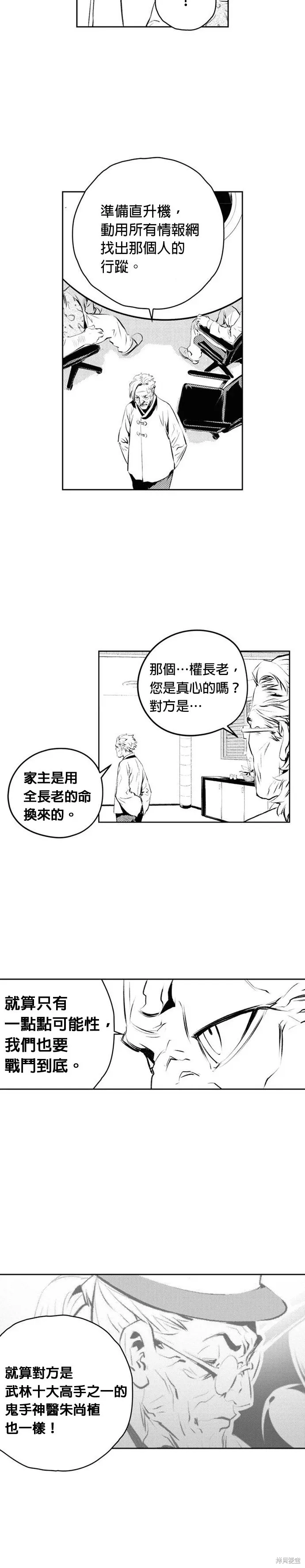 第182话 第15页