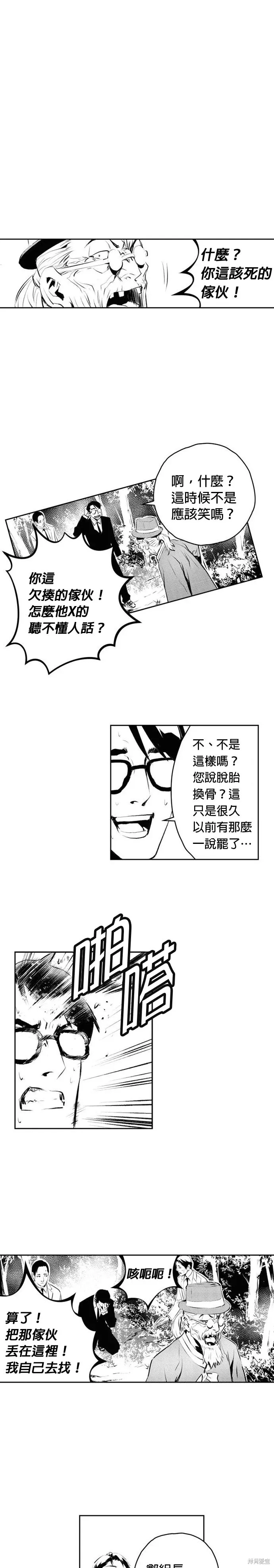 第182话 第16页