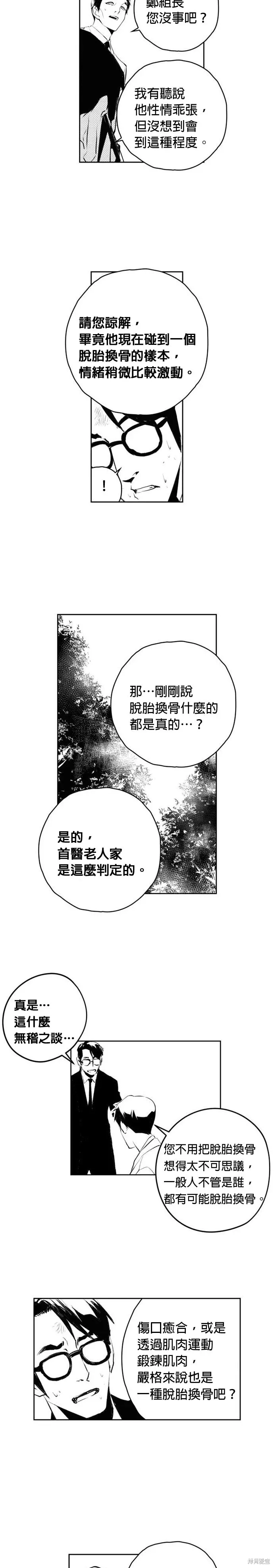 第182话 第17页