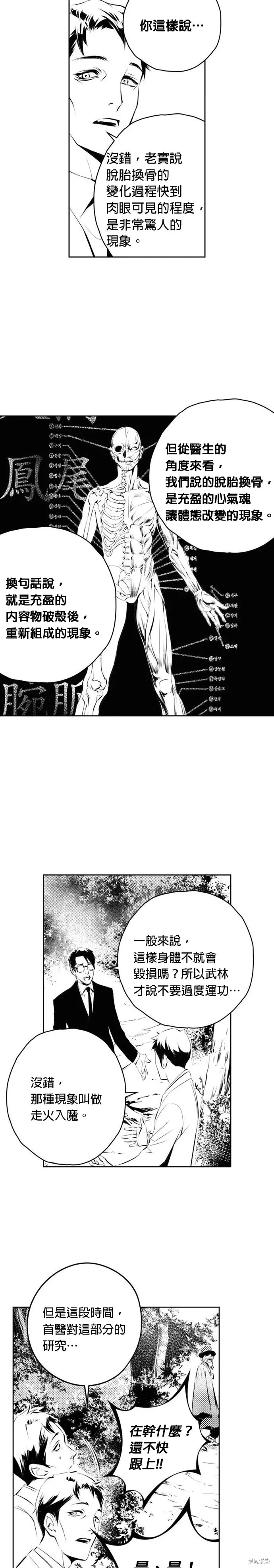 第182话 第18页