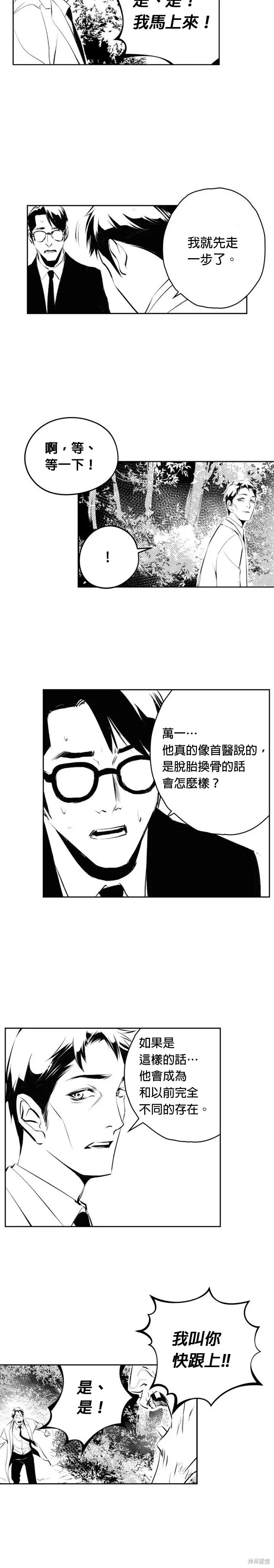 第182话 第19页