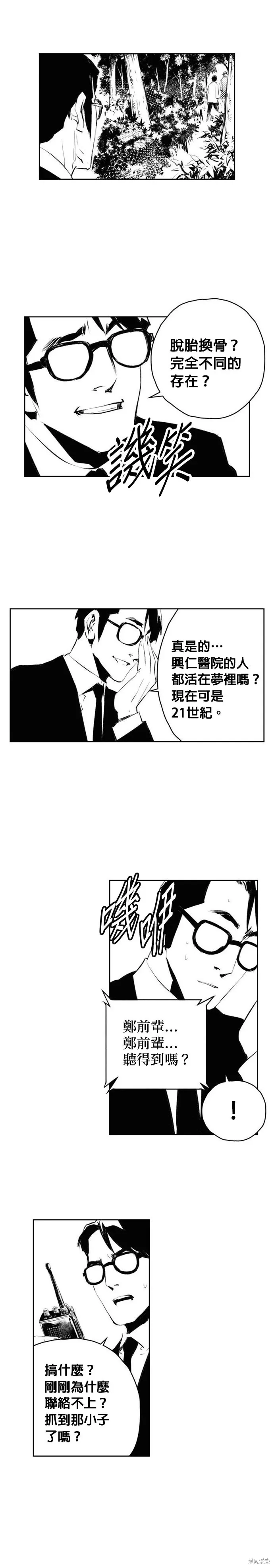 第182话 第20页