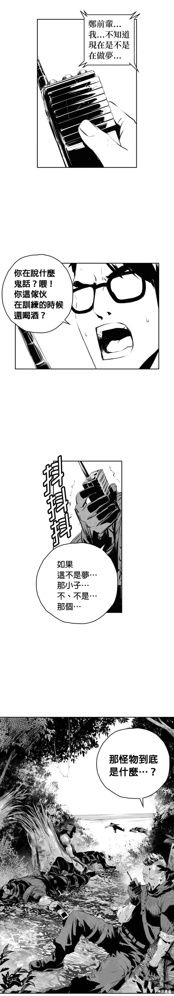 第182话 第21页