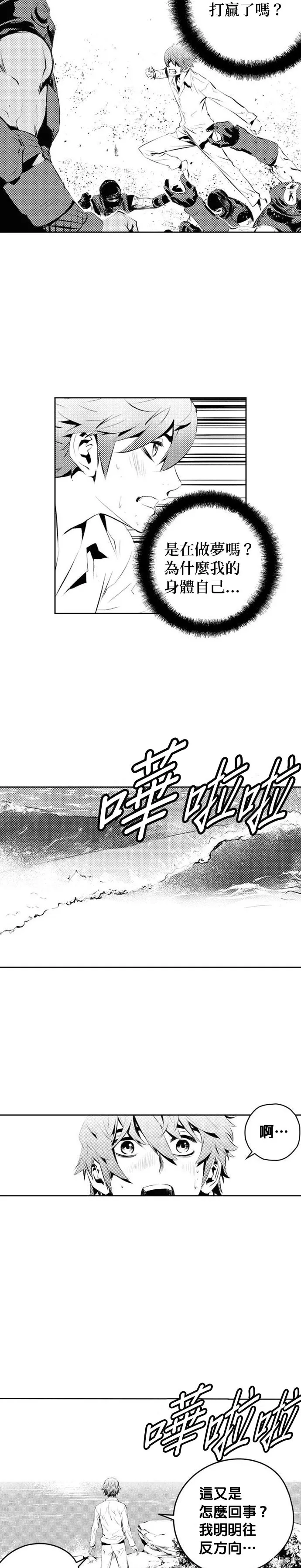 第183话 第2页