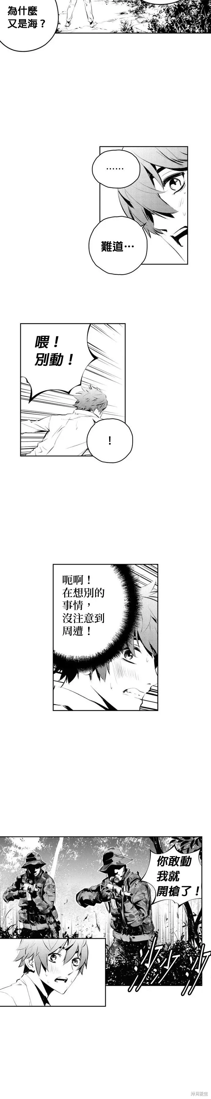 第183话 第3页