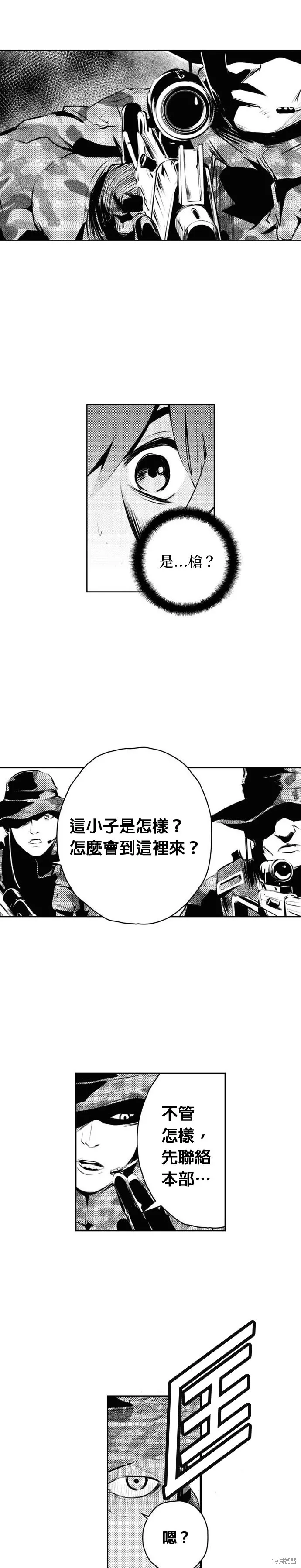 第183话 第4页
