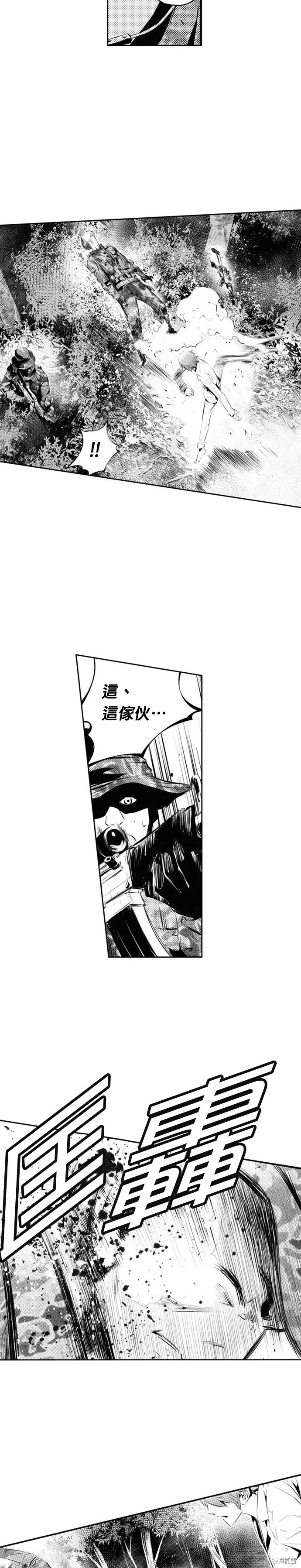 第183话 第5页