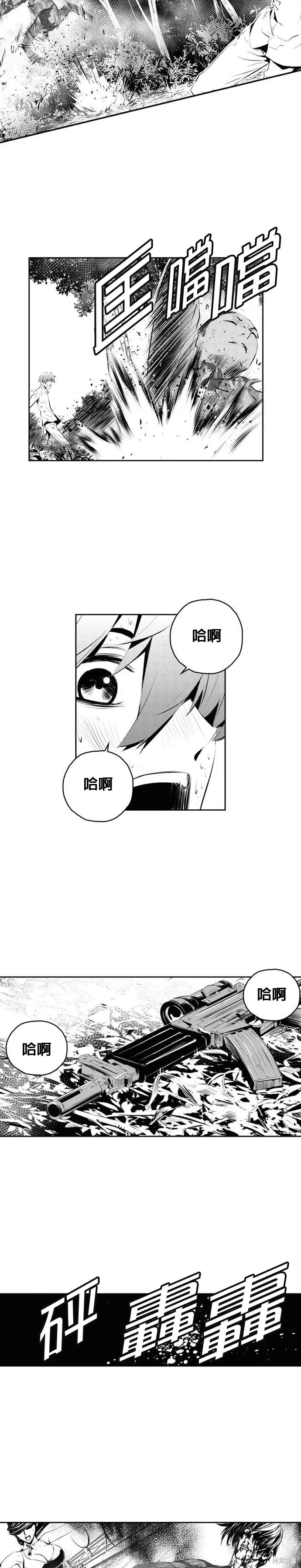 第183话 第6页