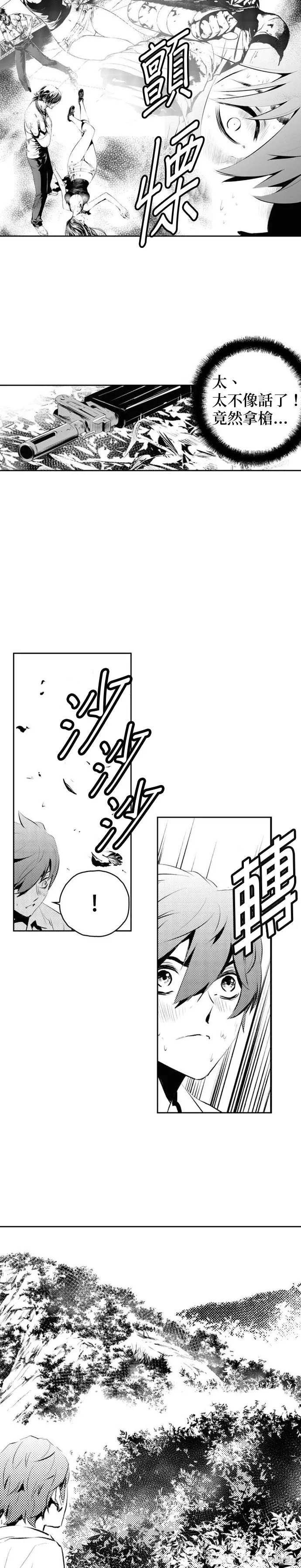 第183话 第7页