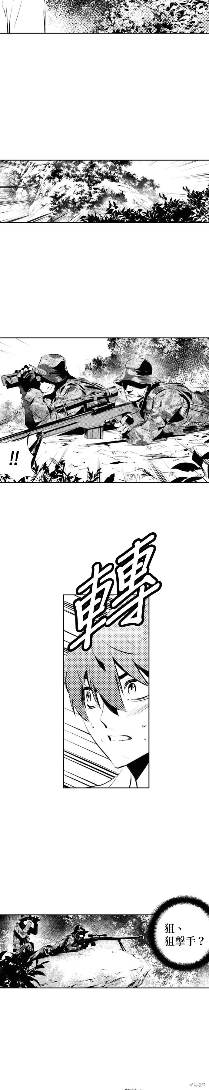 第183话 第8页