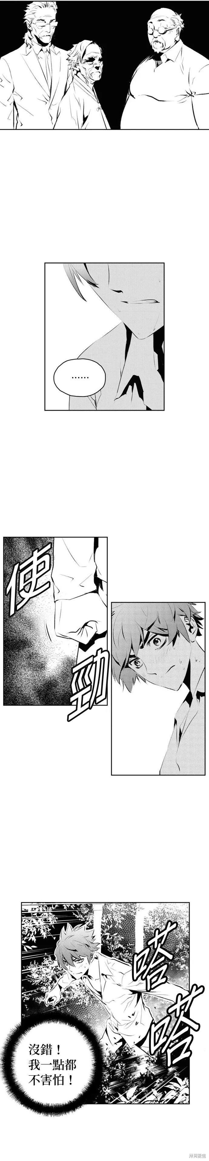 第183话 第11页