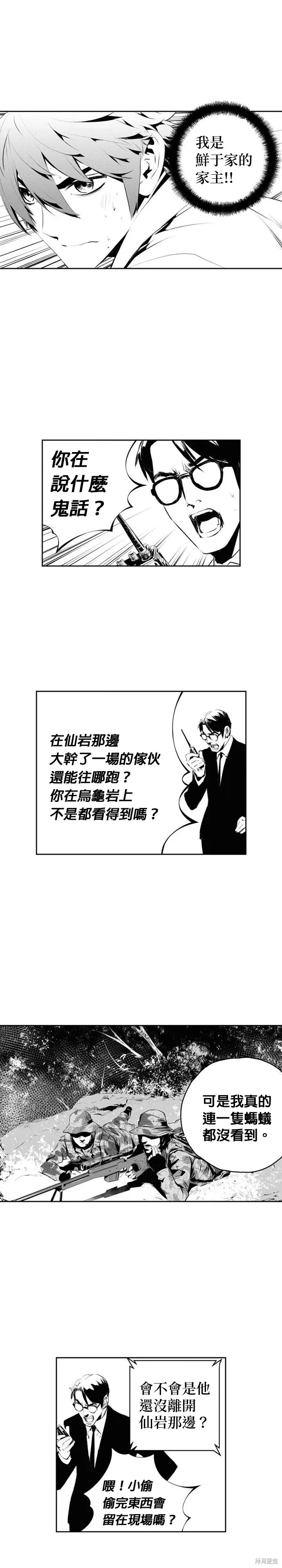 第183话 第12页