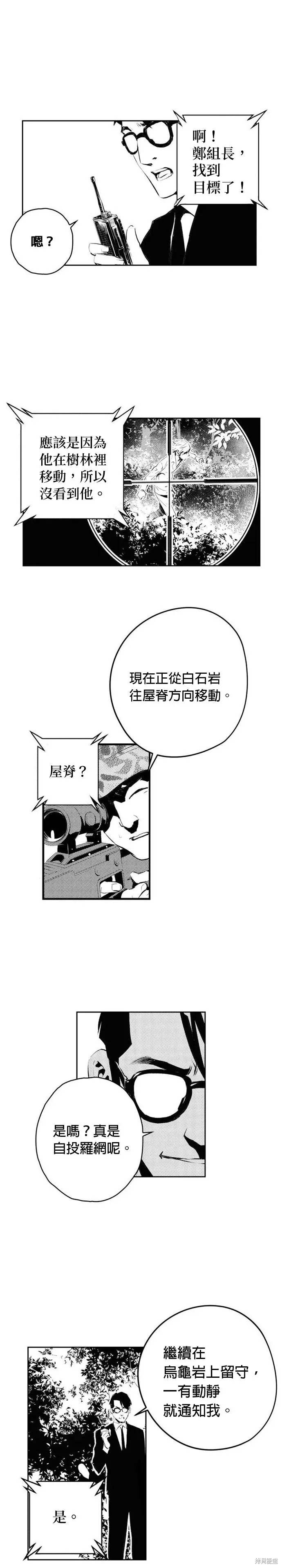 第183话 第13页