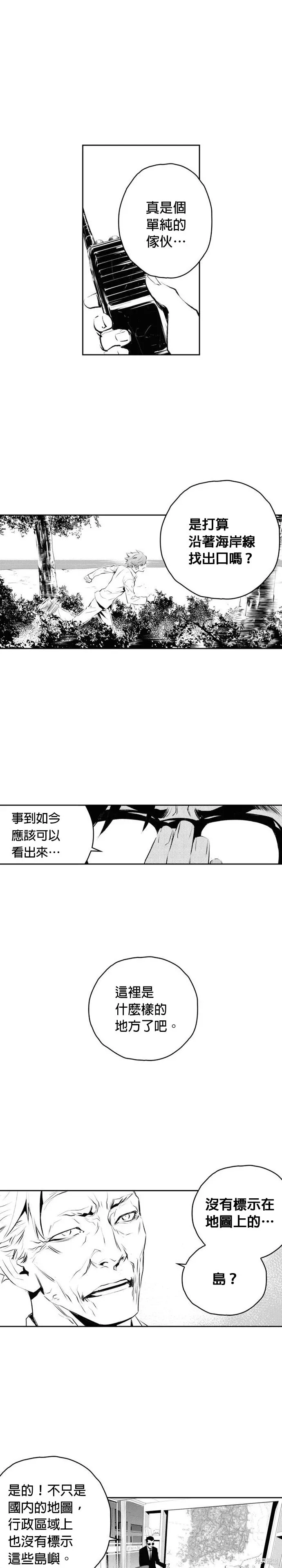 第183话 第14页