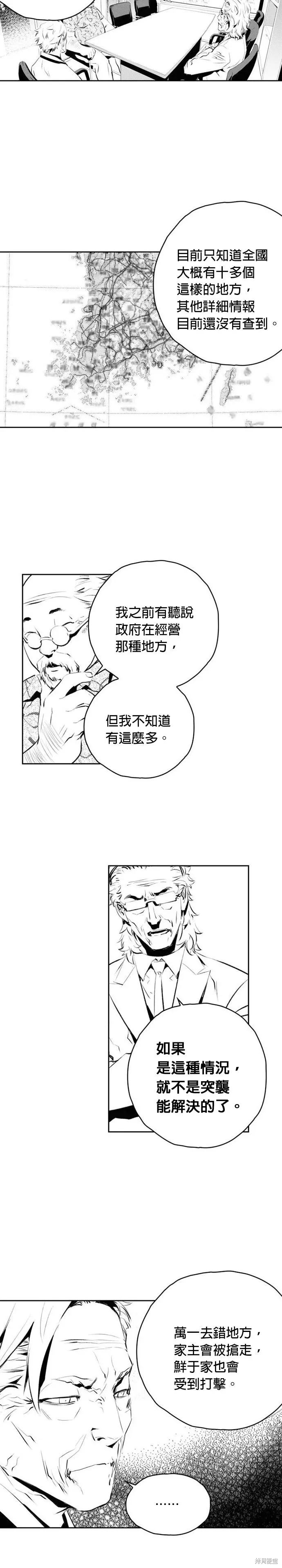 第183话 第15页