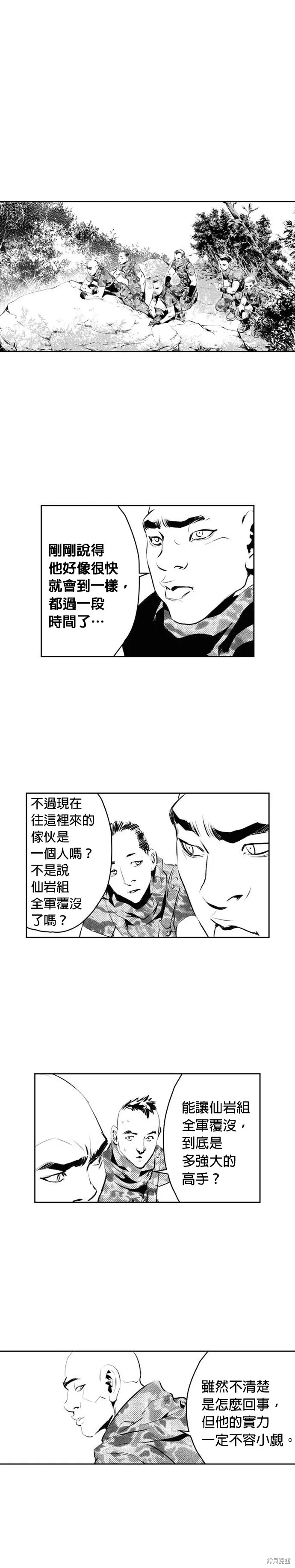 第183话 第16页