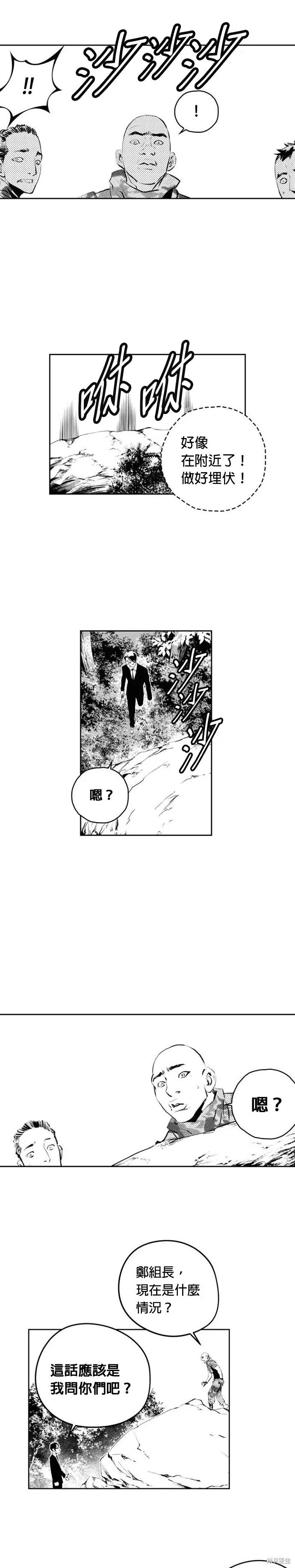第183话 第17页