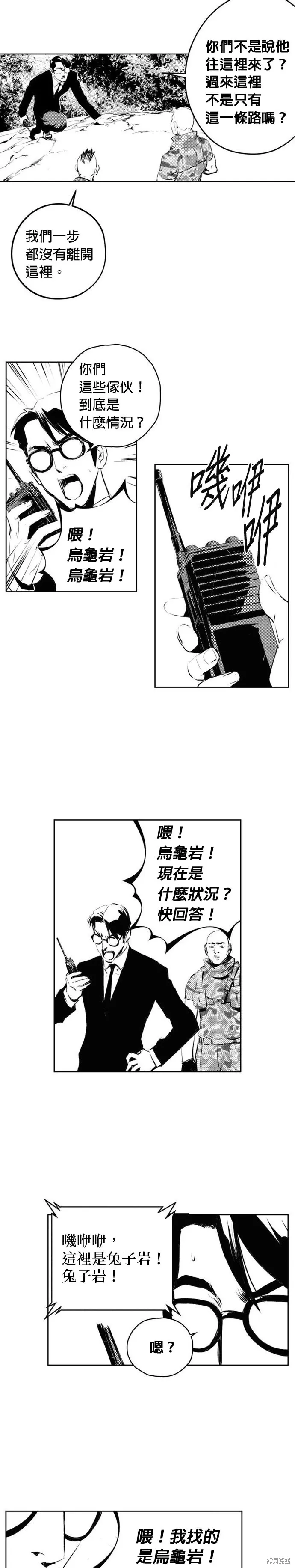 第183话 第18页