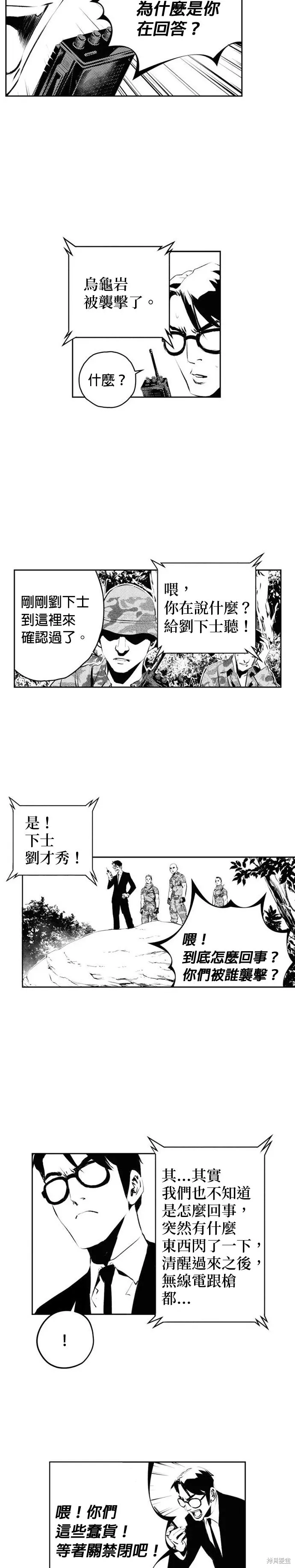 第183话 第19页