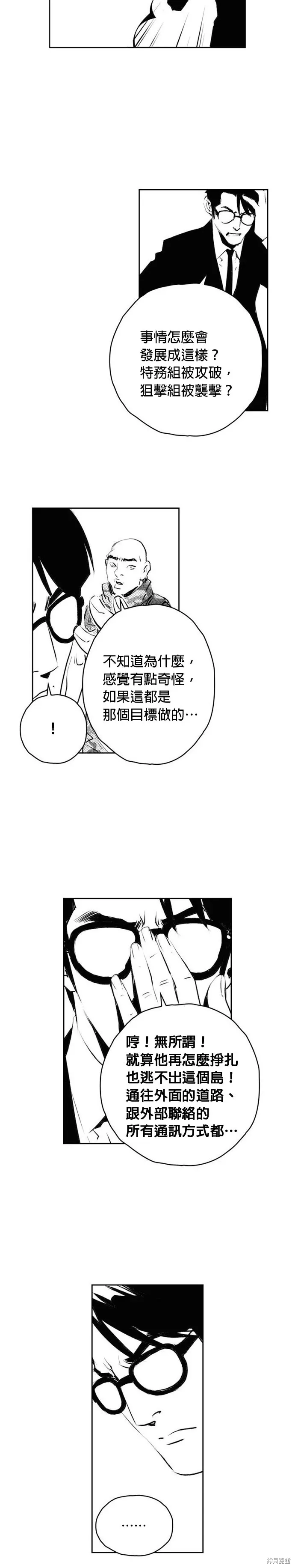第183话 第20页