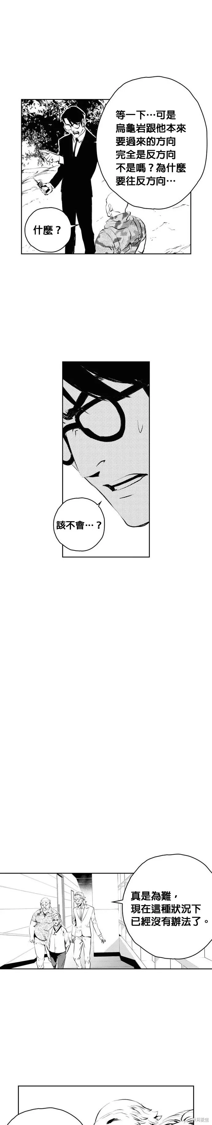 第183话 第21页