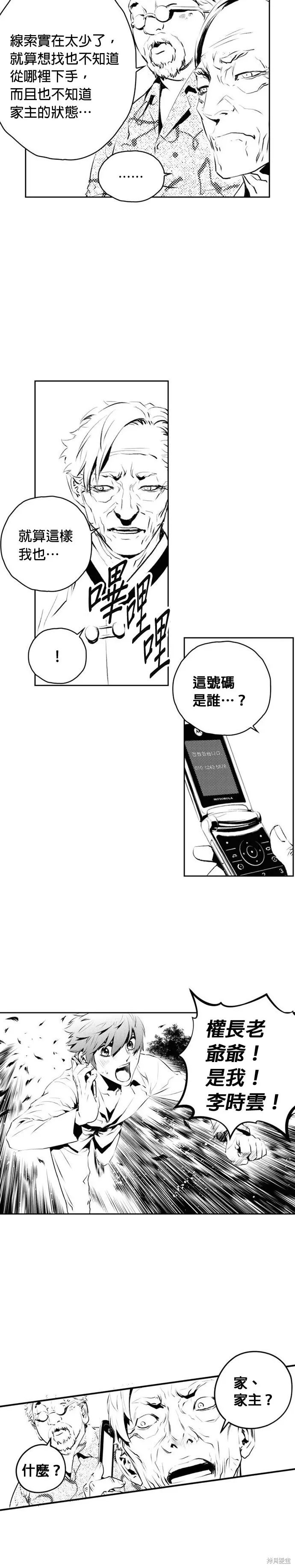 第183话 第22页