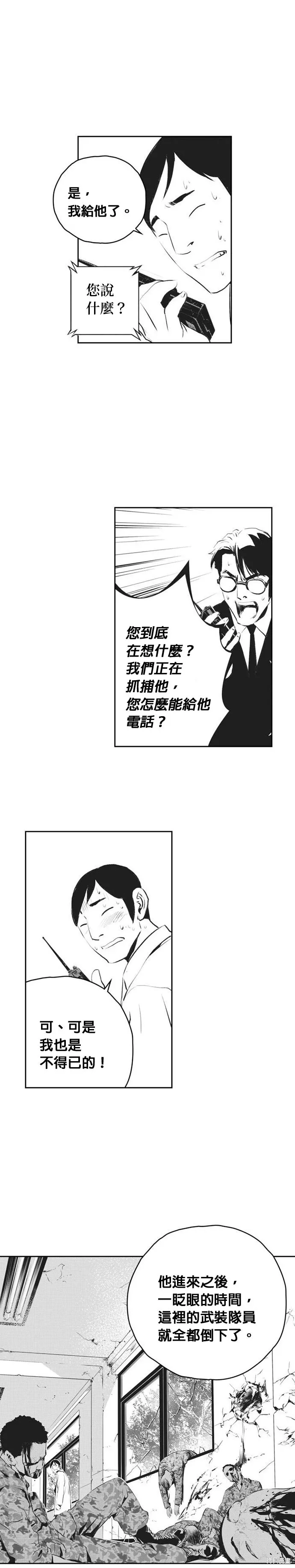第183话 第23页