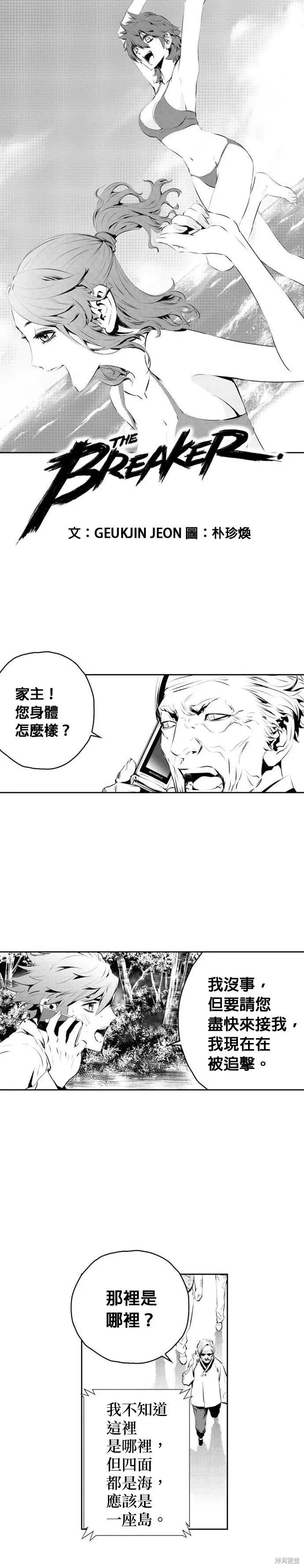 第184话 第1页