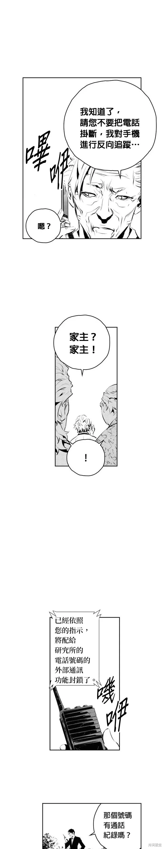 第184话 第2页
