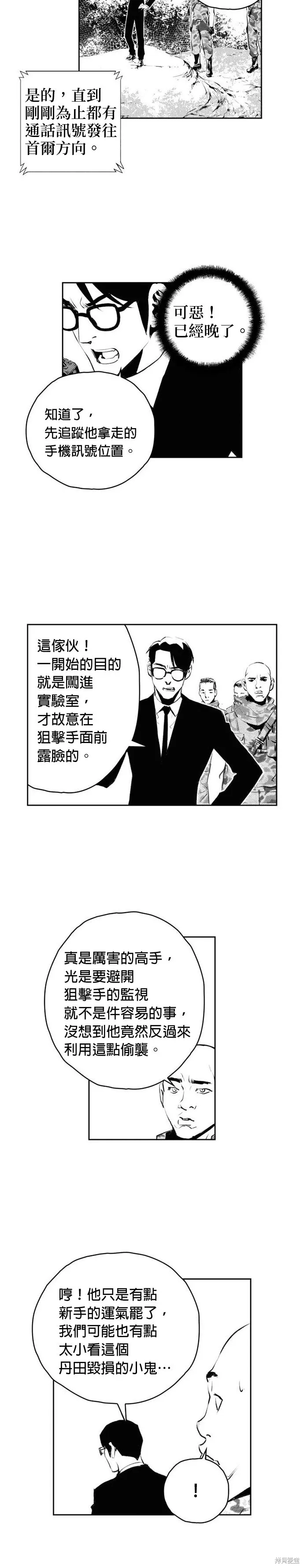 第184话 第3页