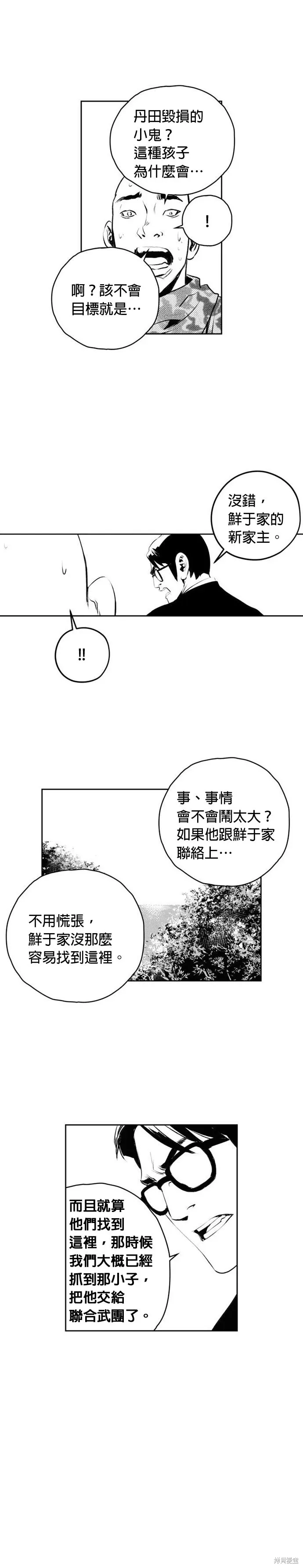 第184话 第4页
