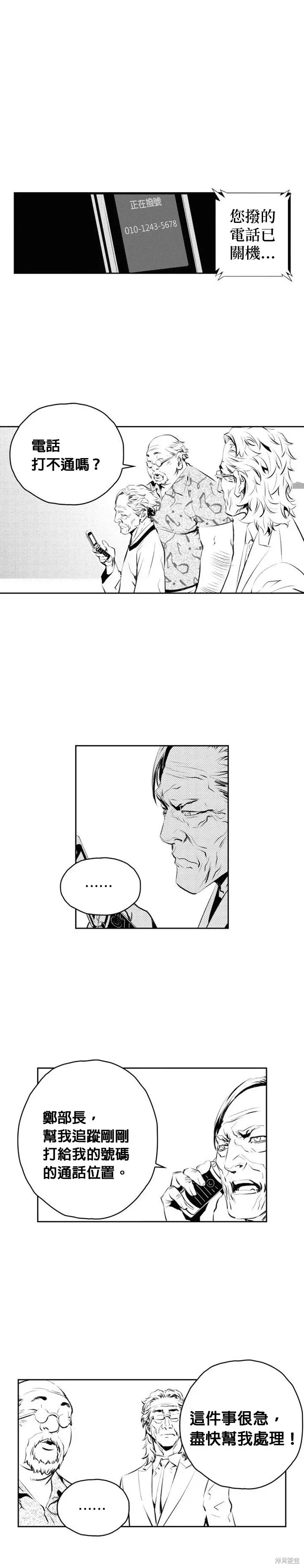第184话 第5页