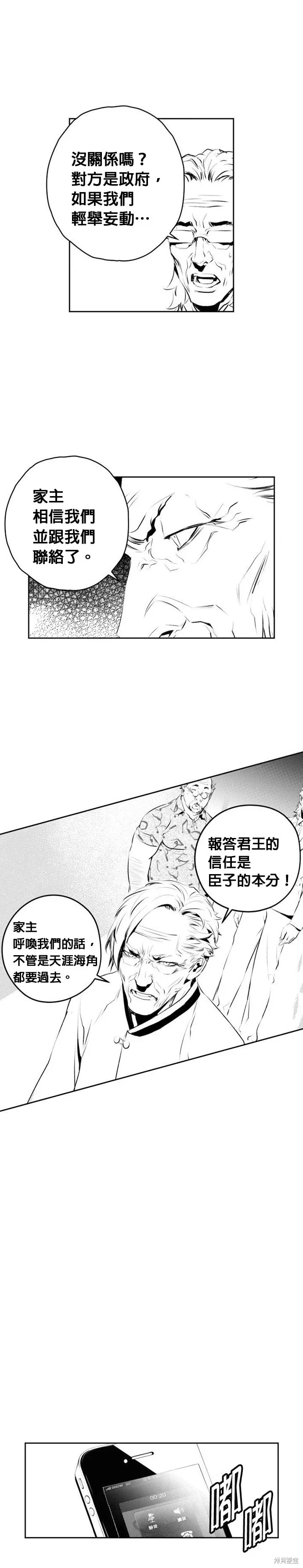 第184话 第6页