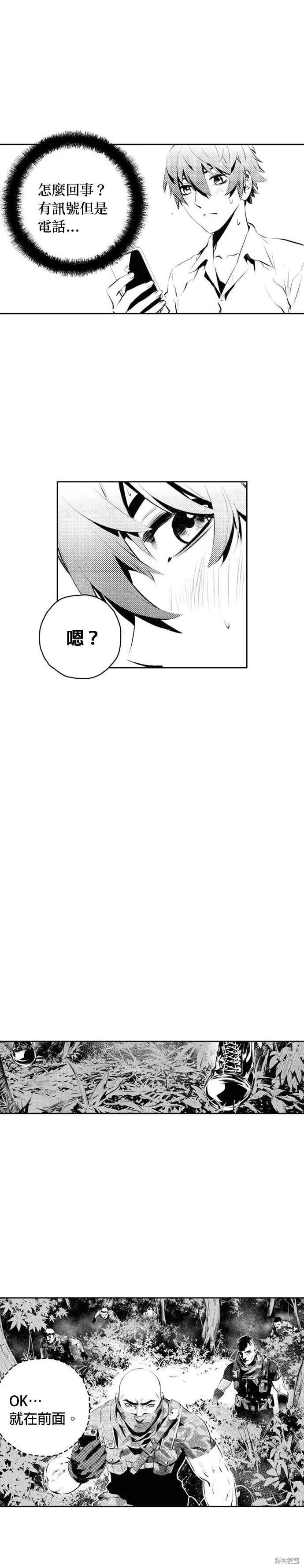 第184话 第7页
