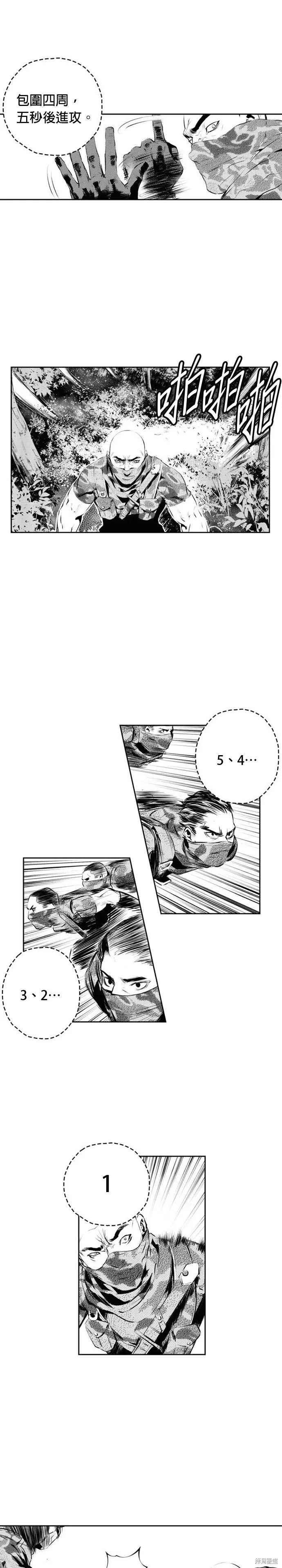 第184话 第8页