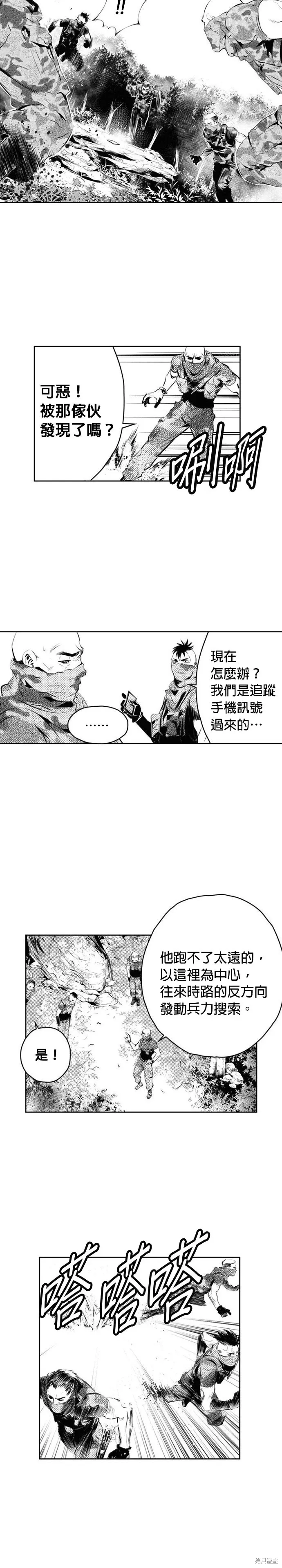 第184话 第9页