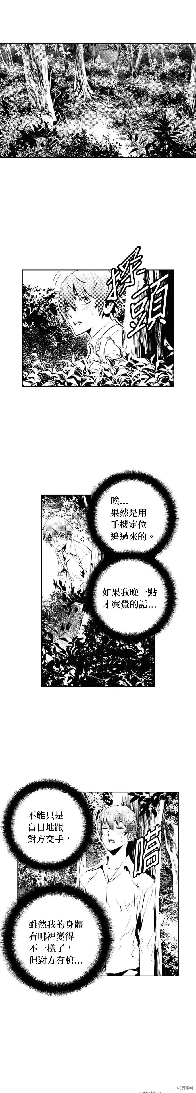 第184话 第10页