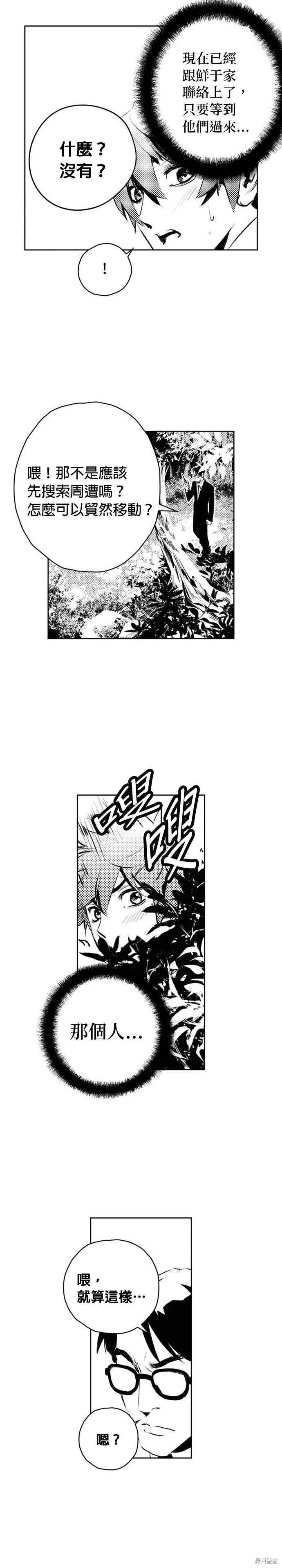 第184话 第11页