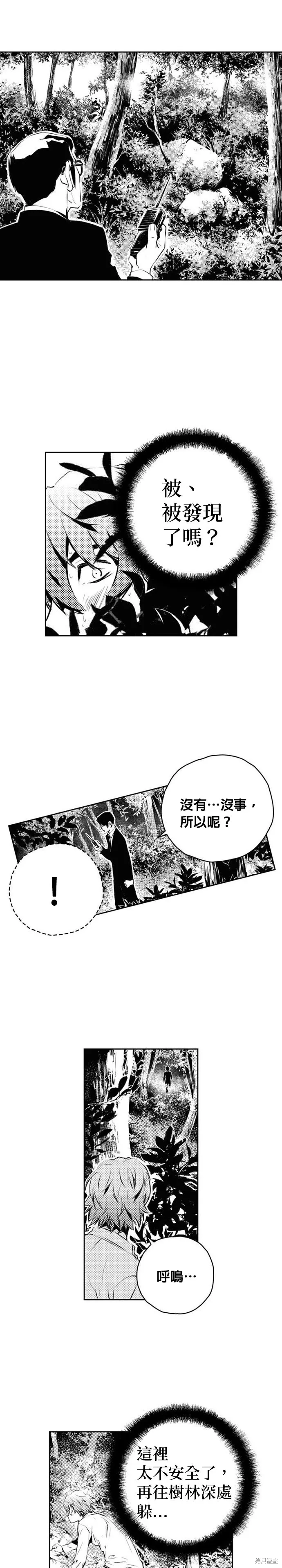 第184话 第12页