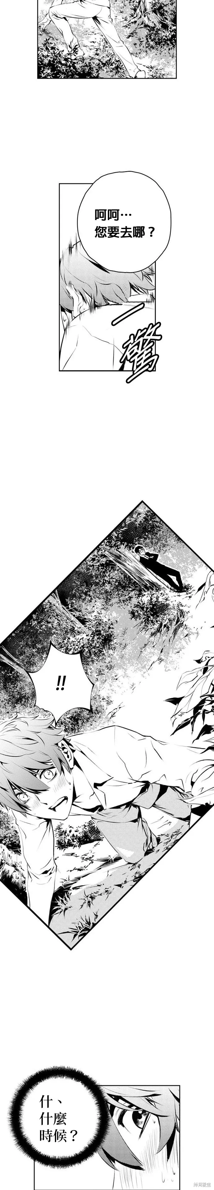 第184话 第13页