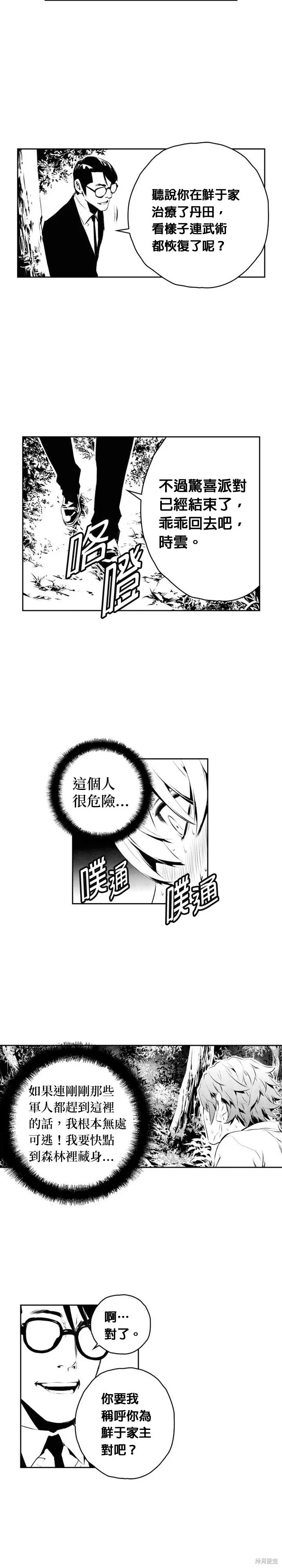 第184话 第14页