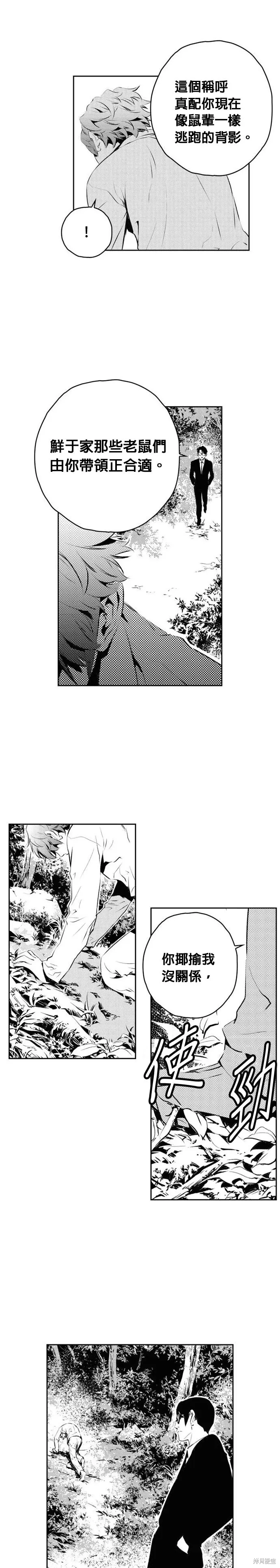 第184话 第15页