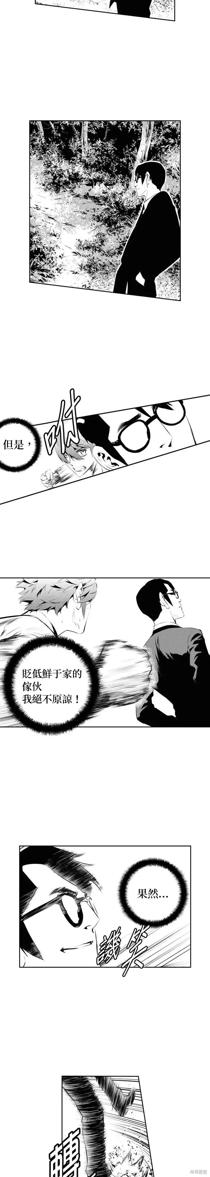 第184话 第16页