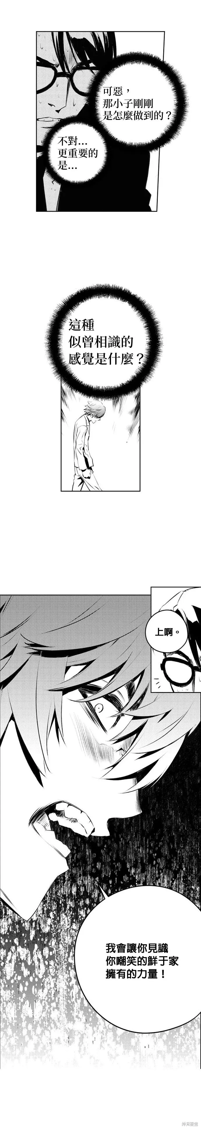 第184话 第20页