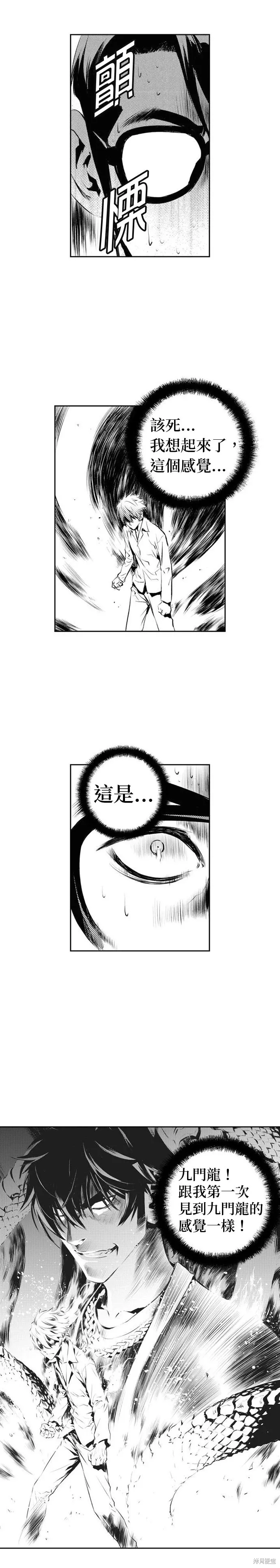 第184话 第21页