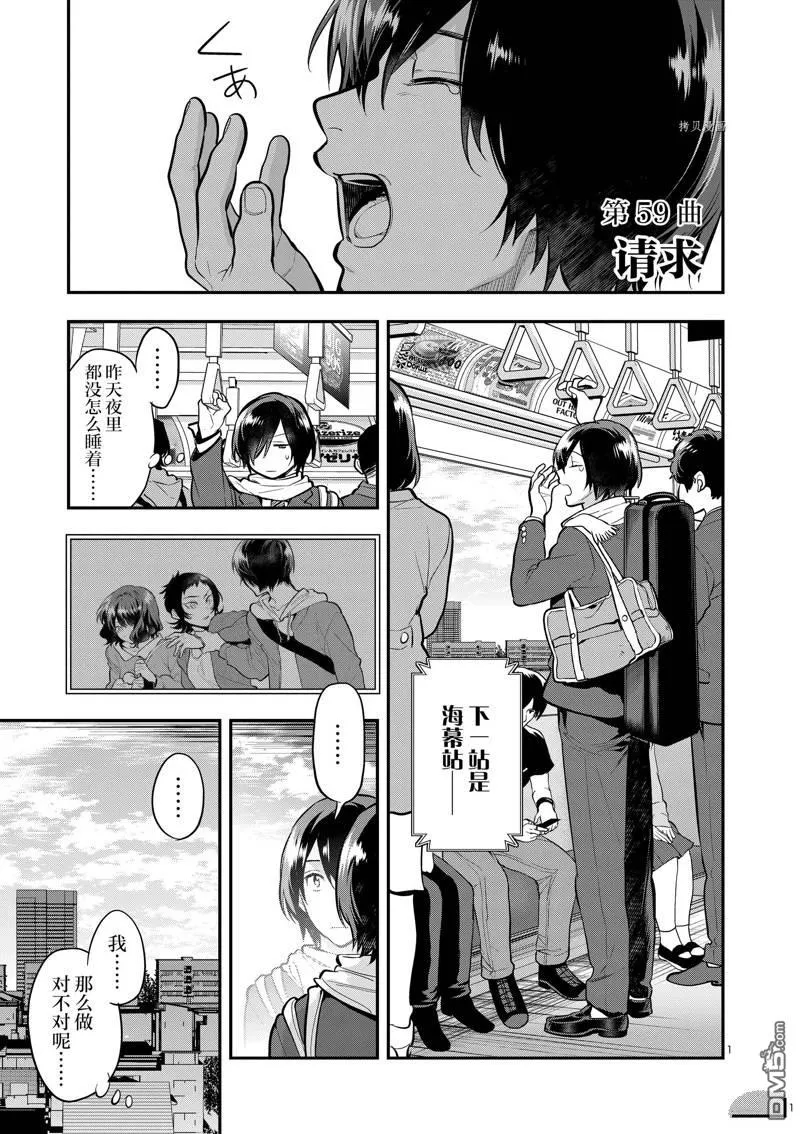 第59话 第1页