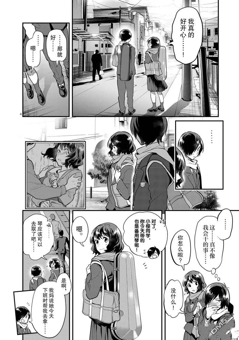 第59话 第4页