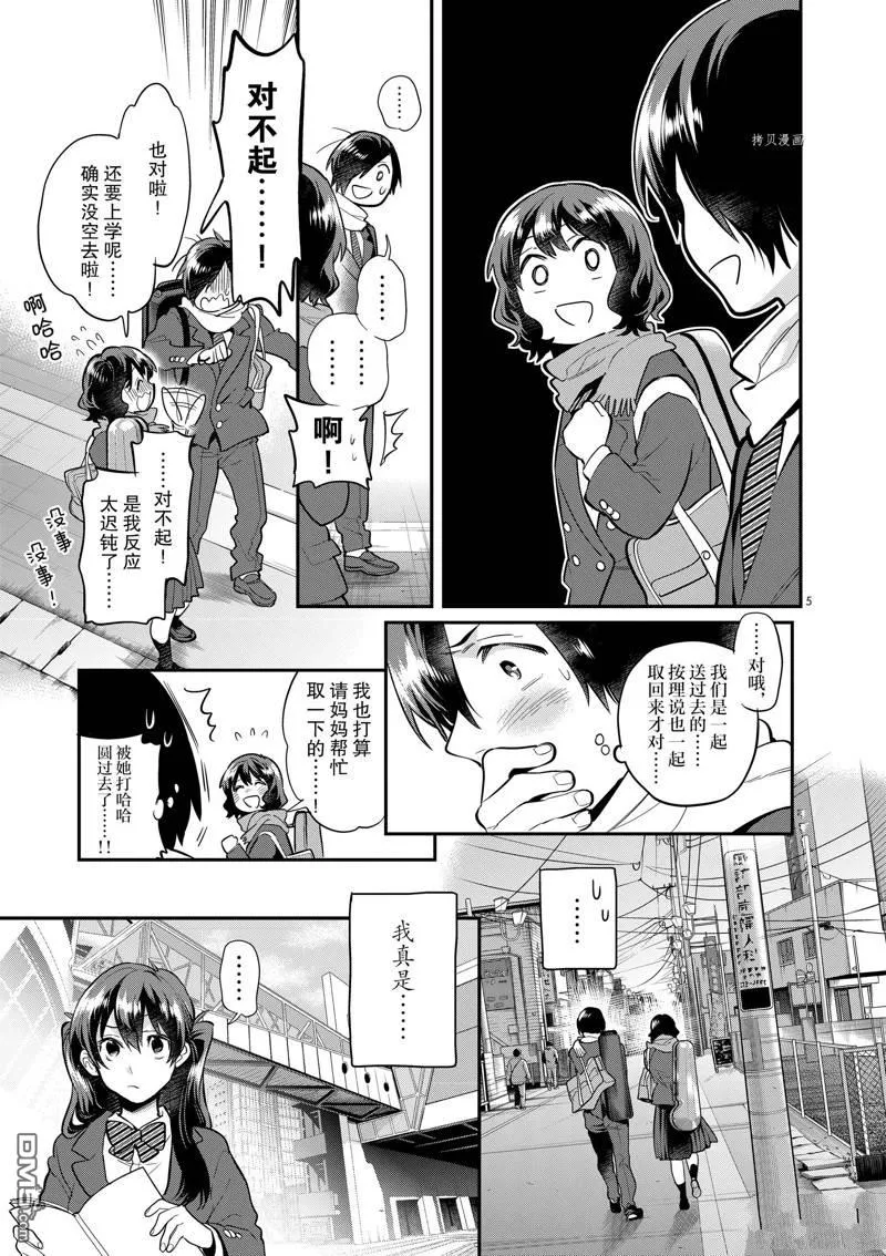 第59话 第5页