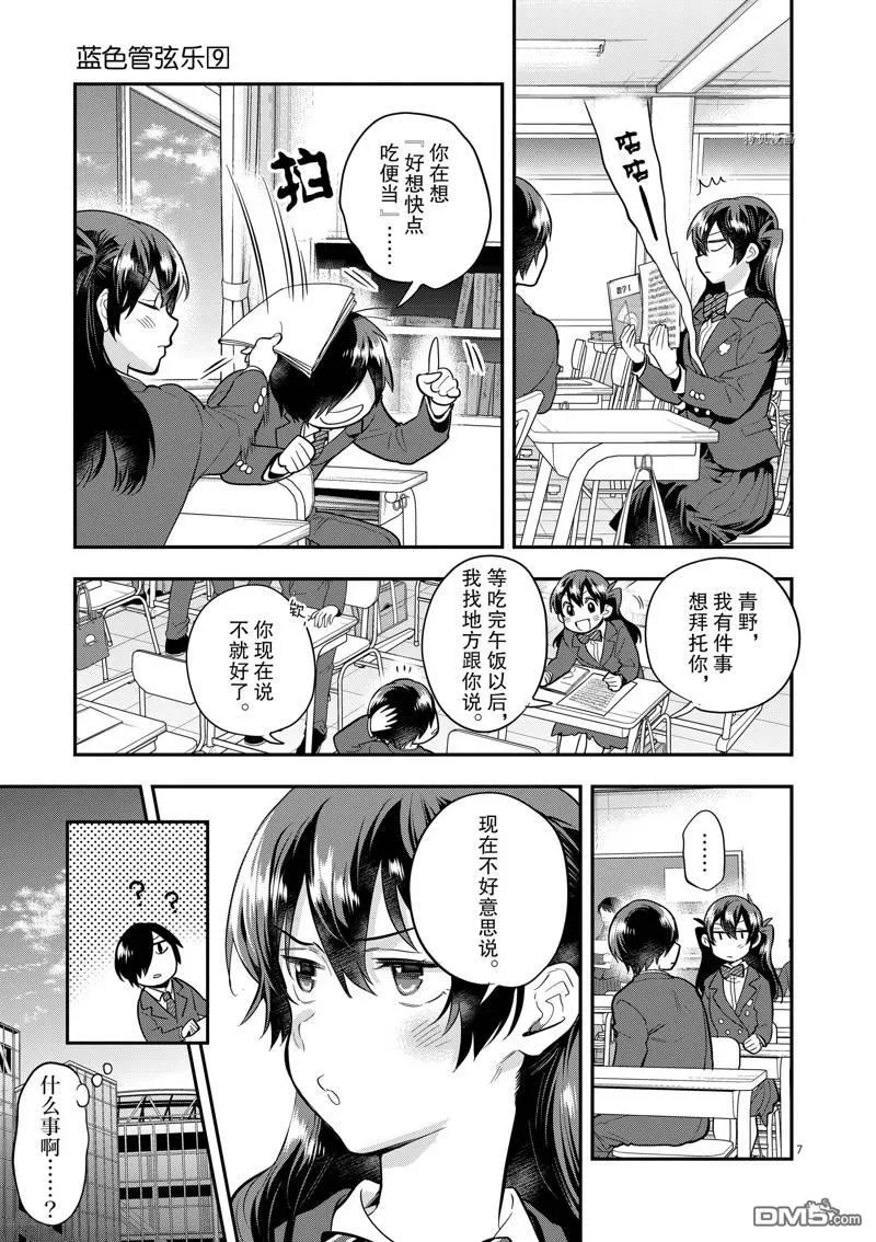 第59话 第7页