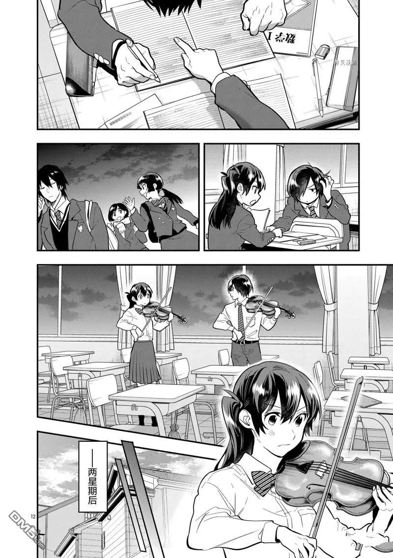第59话 第12页